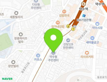 서울특별시 중구 다산로 92 (신당동, 약수동주민센터) 지도