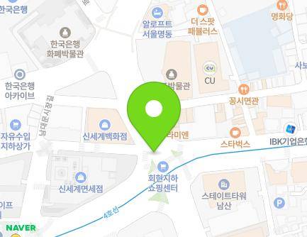 서울특별시 중구 소공로 지하58 (충무로1가, 회현지하쇼핑센터) 지도