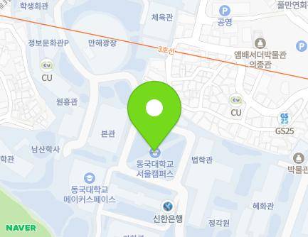 서울특별시 중구 필동로1길 30 (필동3가, 동국대학교) 지도