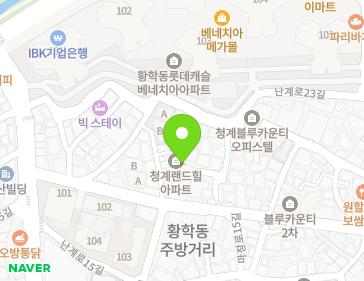 서울특별시 중구 난계로17길 40-16 (황학동, 청계랜드힐아파트) 지도