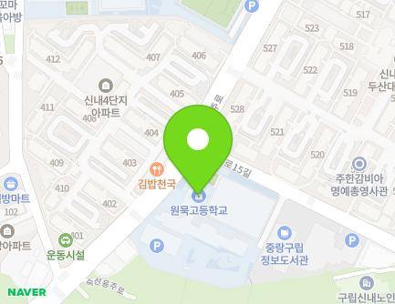 서울특별시 중랑구 숙선옹주로 82 (묵동, 원묵고등학교) 지도