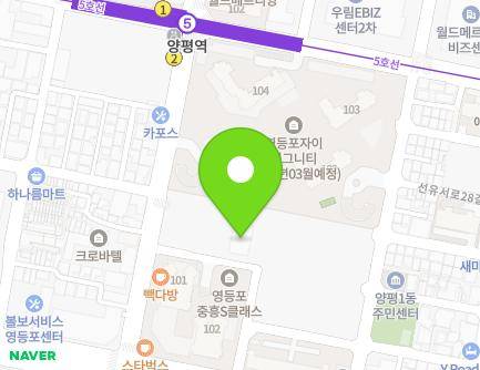 서울특별시 영등포구 영등포로9길 25 (양평동1가) 지도