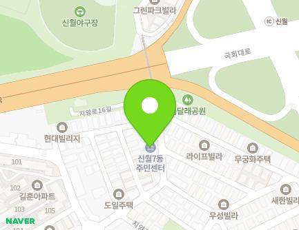 서울특별시 양천구 지양로14길 17 (신월동, 신월7동주민센터) 지도