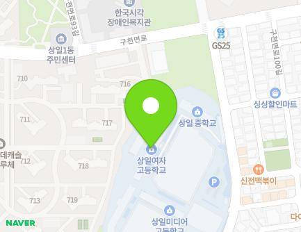 서울특별시 강동구 천호대로219길 61 (상일동, 상일여자고등학교) 지도