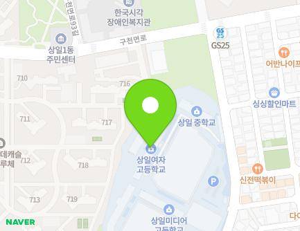 서울특별시 강동구 천호대로219길 61 (상일동, 상일중학교) 지도