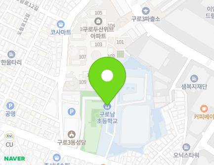 서울특별시 구로구 디지털로27길 76 (구로동, 구로남초등학교) 지도