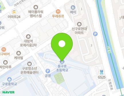 서울특별시 구로구 구로중앙로14길 43 (구로동, 동구로초등학교) 지도