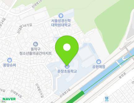 서울특별시 동작구 신대방2길 14 (신대방동, 서울문창초등학교) 지도