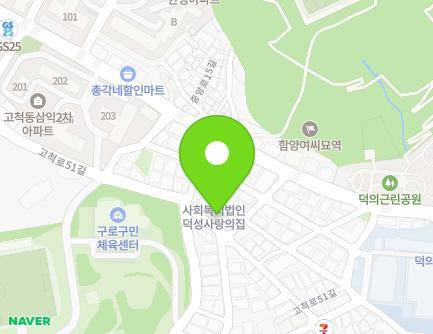 서울특별시 구로구 고척로51길 42 (고척동) 지도