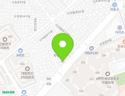 서울특별시 영등포구 디지털로 437-1 (대림동, 오티움) 지도