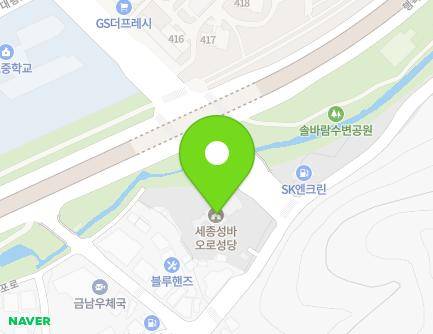세종특별자치시 대평로 3 (대평동, 천주교대전교구세종성바오로성당) 지도