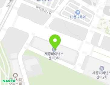 세종특별자치시 가름로 180 (어진동, 세종파이낸스센터3) 지도