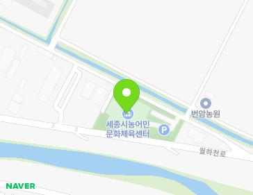 세종특별자치시 연서면 월하천로 301 (세종특별자치시농어민문화체육센터) 지도