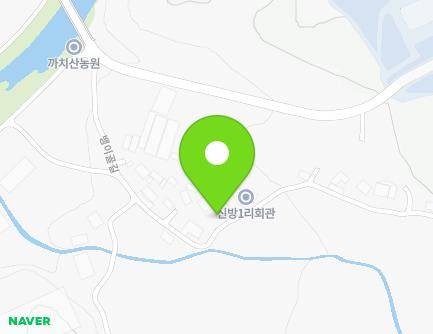 세종특별자치시 전의면 뱅이골길 55-1 (신방1리마을회관) 지도