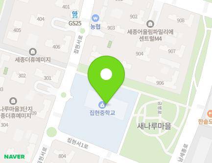 세종특별자치시 집현서로 42 (집현동, 집현중학교) 지도