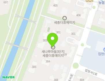세종특별자치시 집현서로 45 (집현동, 새나루마을3단지) 지도