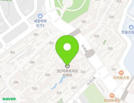 세종특별자치시 누리로 59 (한솔동, 첫마을5단지) 지도