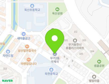 울산광역시 남구 옥현로58번길 19 (무거동, 무거2동우체국) 지도