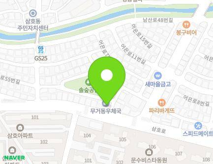 울산광역시 남구 삼호로 71 (무거동, 무거동우체국) 지도