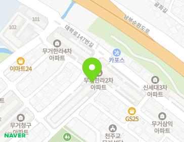 울산광역시 남구 신복로72번길 28-42 (무거동, 무거한라3차아파트) 지도