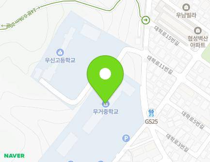 울산광역시 남구 대학로1번길 17-18 (무거동, 무거중학교) 지도