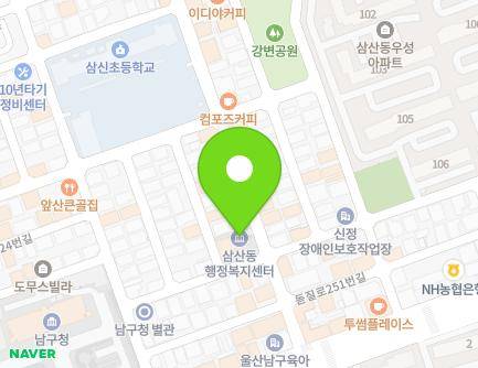 울산광역시 남구 삼산중로131번길 36 (삼산동, 삼산동주민센터) 지도