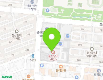 울산광역시 남구 삼산중로 132 (삼산동, 울산남구보건소) 지도