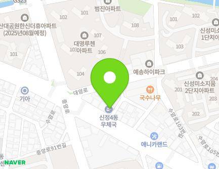 울산광역시 남구 수암로 81 (신정동, 남울산신정4동 우체국) 지도