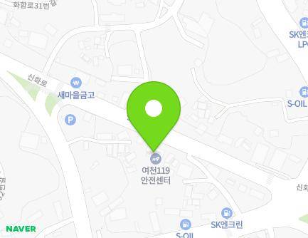 울산광역시 남구 여천로 81-33 (야음동, 여천119안전센터) 지도