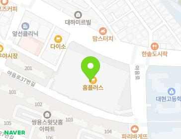 울산광역시 남구 수암로 148 (야음동, 삼성테스코홈플러스울산남구점) 울산광역시 남구 수암로 148 (야음동, 삼성테스코홈플러스울산남구점) 지도
