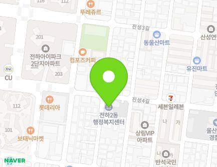 울산광역시 동구 진성4길 45 (전하동, 전하2동주민센터) 지도