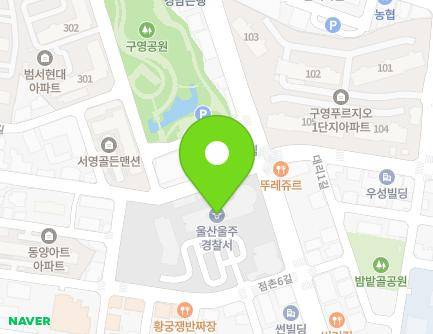 울산광역시 울주군 범서읍 점촌6길 6 (울산울주경찰서) 지도