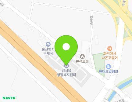 울산광역시 울주군 범서읍 송현길 72 (범서읍행정복지센터) 지도