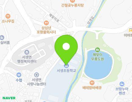 울산광역시 울주군 서생면 신암해안길 58 (서생초등학교) 지도