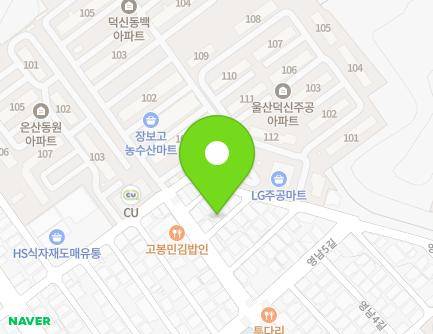 울산광역시 울주군 온산읍 영남6길 12-5 지도