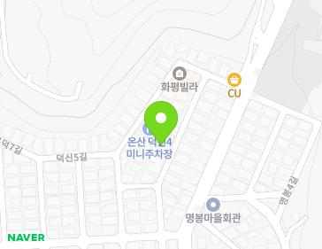 울산광역시 울주군 온산읍 덕신4길 43 지도