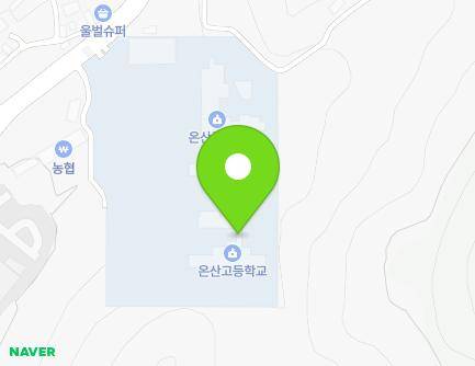 울산광역시 울주군 온산읍 명봉거남로 76 (온산고등학교) 지도