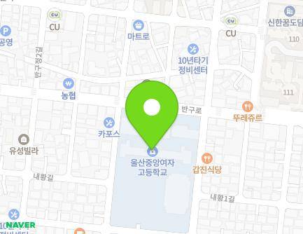 울산광역시 중구 내황2길 33 (반구동, 울산중앙여자고등학교) 지도