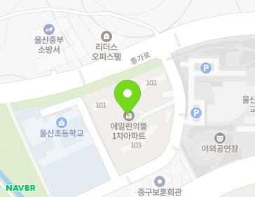 울산광역시 중구 종가5길 10 (유곡동, 에일린의뜰1차아파트) 지도