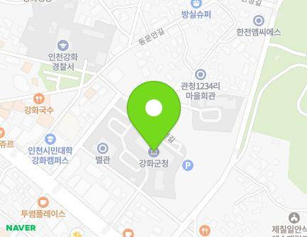 인천광역시 강화군 강화읍 강화대로 394 (강화군청) 지도