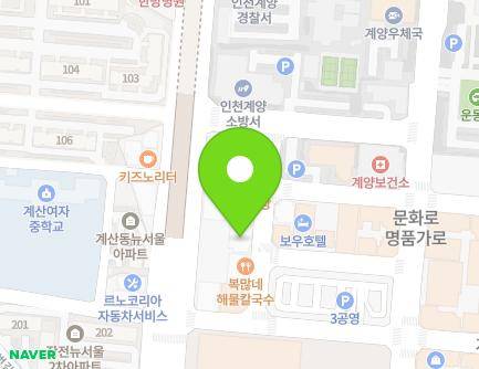 인천광역시 계양구 계양문화로53번길 14 (계산동) 지도