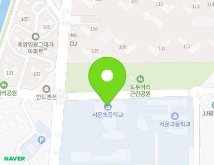 인천광역시 계양구 서운로 12 (서운동, 서운초등학교) 지도