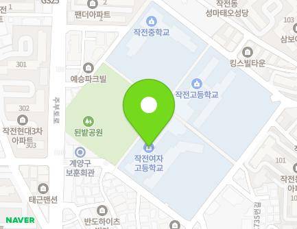 인천광역시 계양구 주부토로426번길 15 (작전동, 작전여자고등학교) 지도