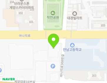 인천광역시 계양구 아나지로 306 (작전동, 키위타워) 지도