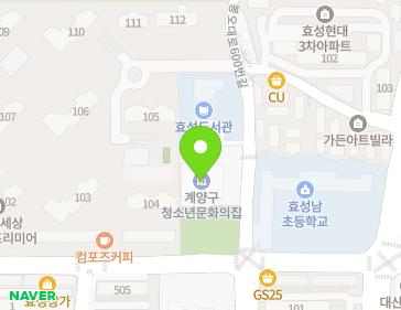 인천광역시 계양구 봉오대로600번길 20 (효성동, 계양청소년문화의집) 지도