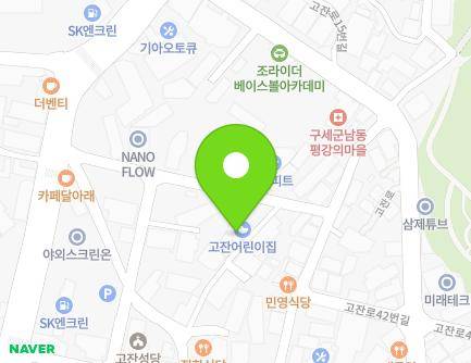 인천광역시 남동구 논현고잔로128번길 37-21 (고잔동, 고잔어린이집) 지도