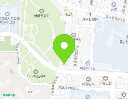 인천광역시 남동구 구월남로47번길 4 (구월동) 지도