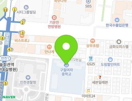 인천광역시 남동구 성말로13번길 78 (구월동, 구월여자중학교) 지도