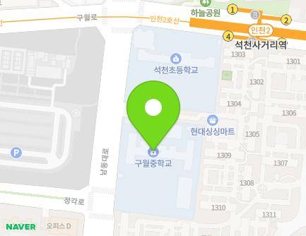 인천광역시 남동구 남동대로 814 (구월동, 구월중학교) 지도