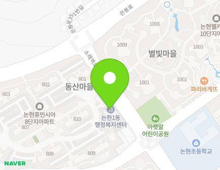 인천광역시 남동구 소래역로 115 (논현동, 논현1동행정복지센터) 지도